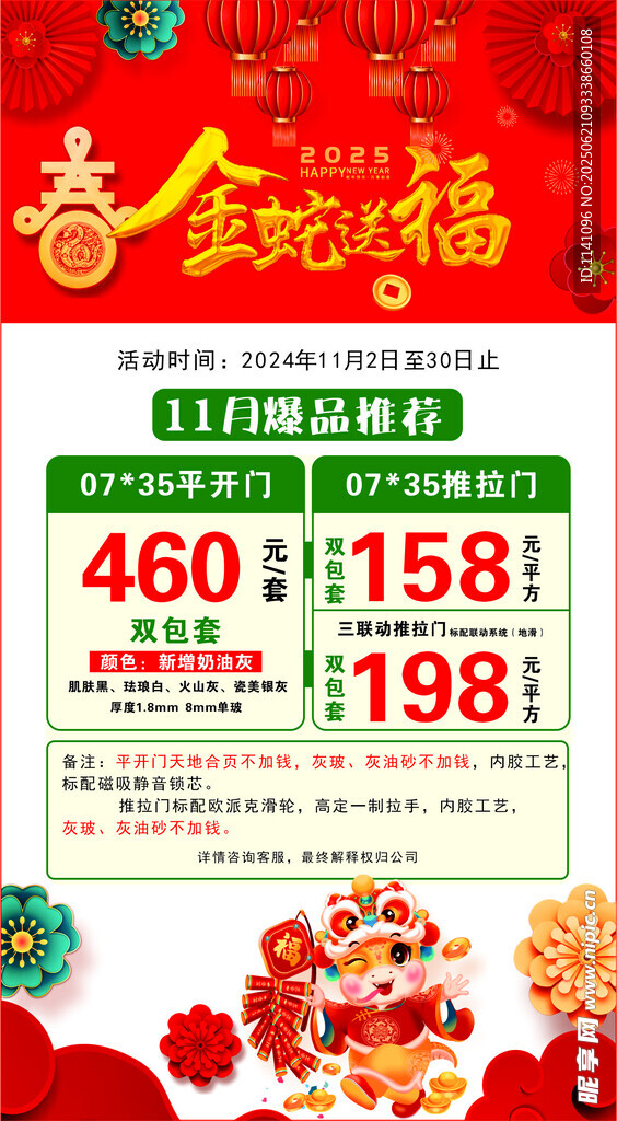 宣傳頁