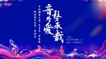 音樂比賽