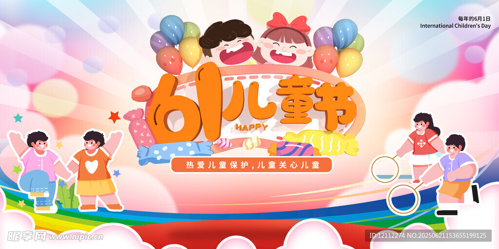 六一舞臺背景