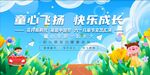 六一舞臺背景