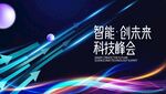 科技