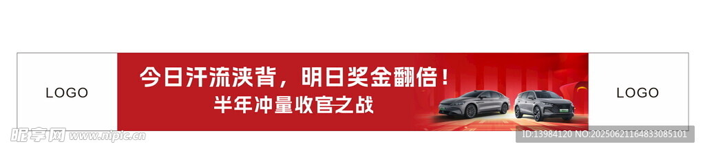 紅色橫幅展示活動(dòng)相關(guān)信息