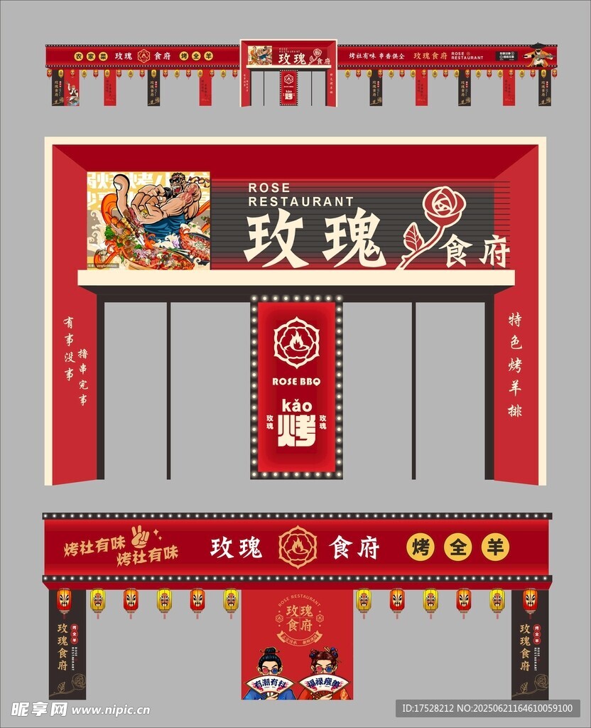 中式玫瑰主題美陳布置