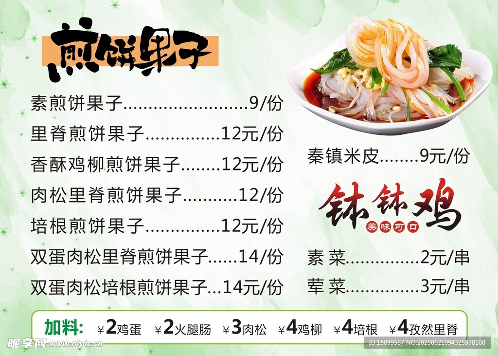 小清新價目表
