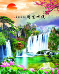 山水瀑布間的絢麗自然景