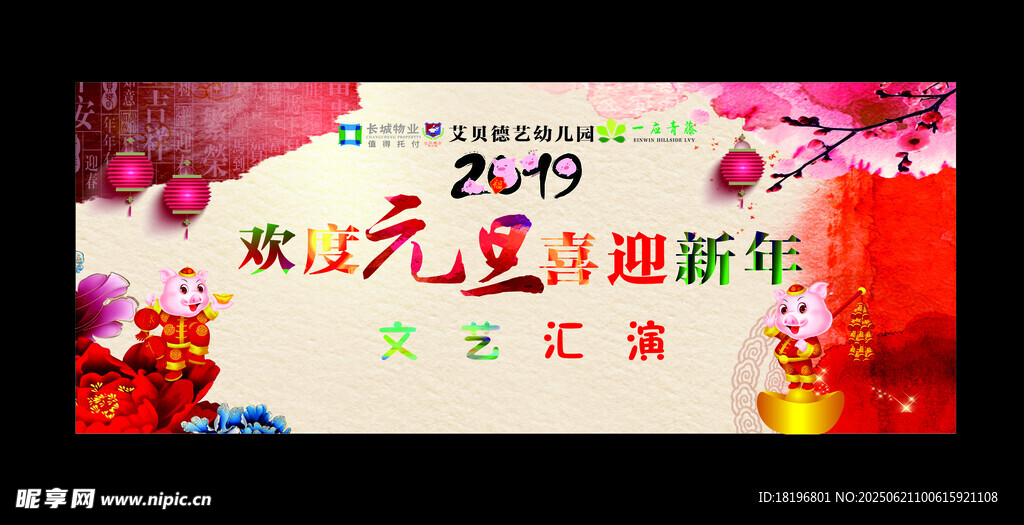 晚會(huì)背景