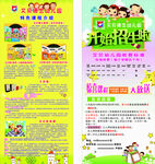 幼兒招生展架