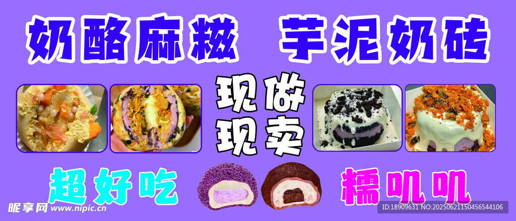 奶酪