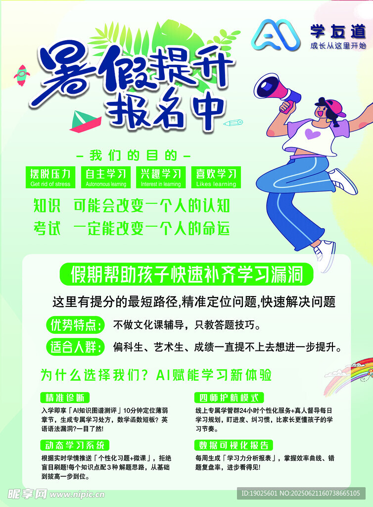 暑假設計報名中
