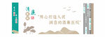 清廉醫院文化墻
