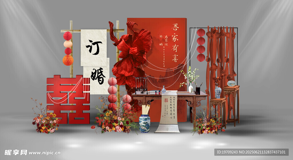 中式訂婚宴