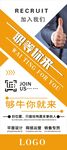 招聘展架