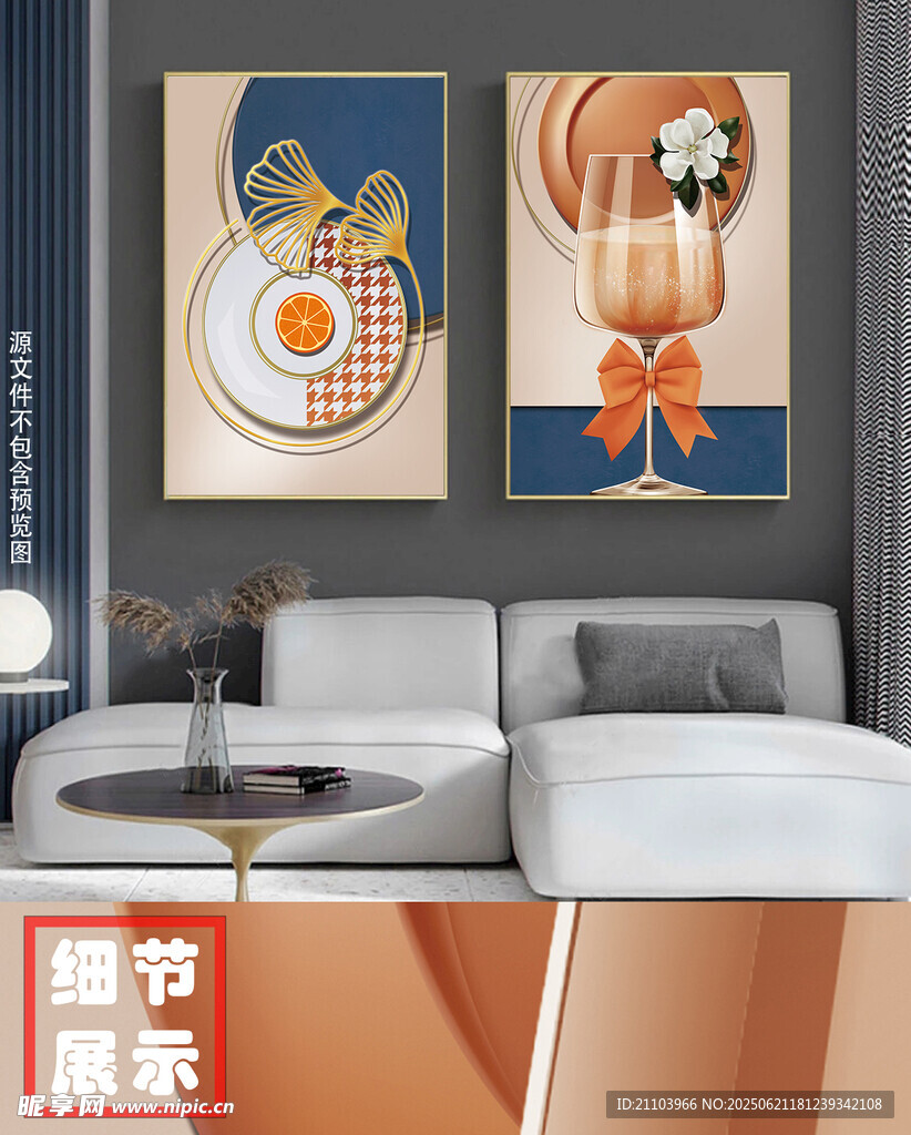 北歐小清新餐廳酒杯水果裝飾畫