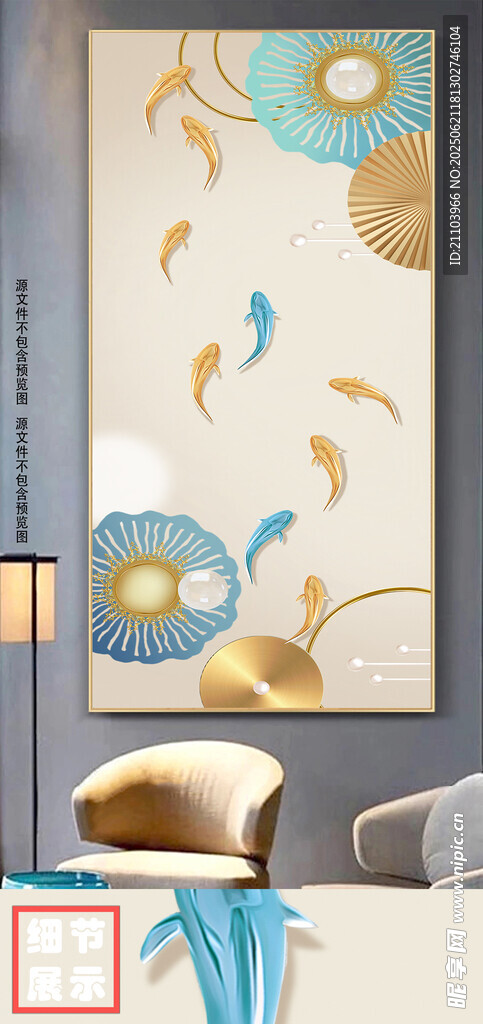 新中式九魚圖入戶玄關客廳裝飾畫