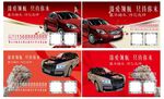 紅色汽車促銷展示
