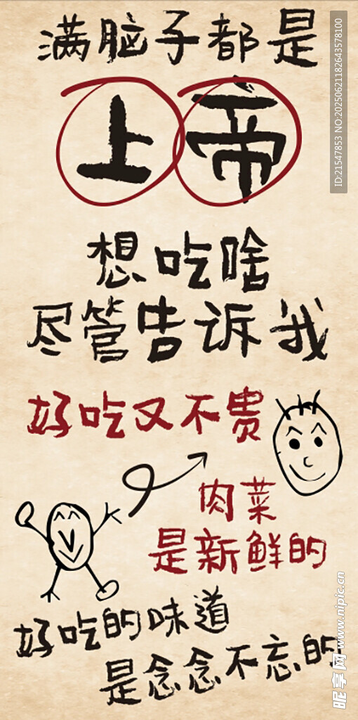 滿腦子都是上帝餐飲掛畫