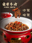 家常牛肉