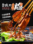 美味大魷魚
