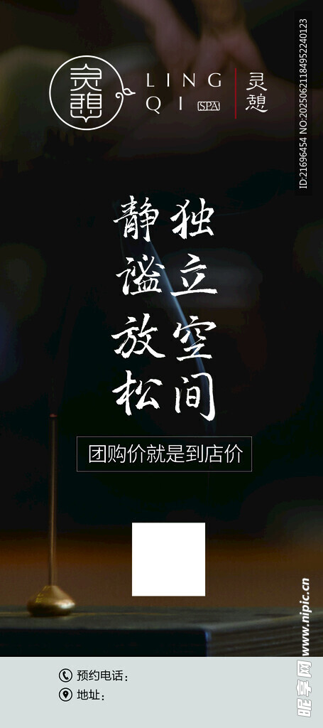 SPA展架