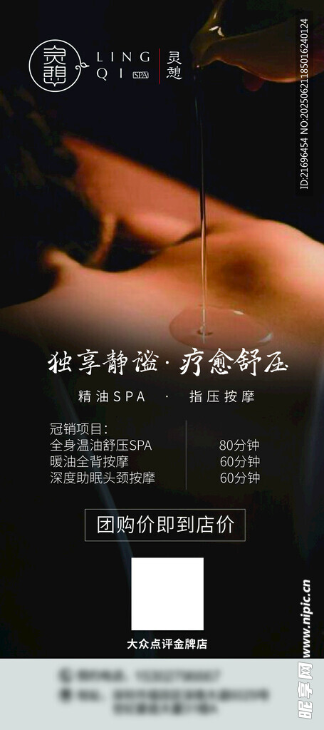 男士護(hù)膚產(chǎn)品宣傳海報(bào)