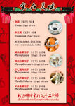 火鍋菜單