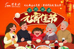 元宵佳節(jié)