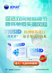 保健品海報