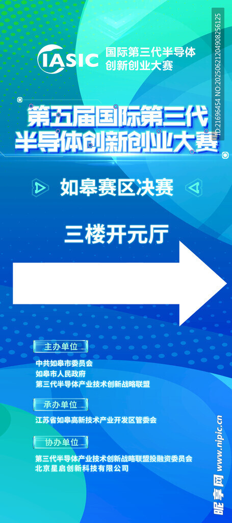 展會(huì)展架
