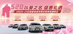 520汽車團購會