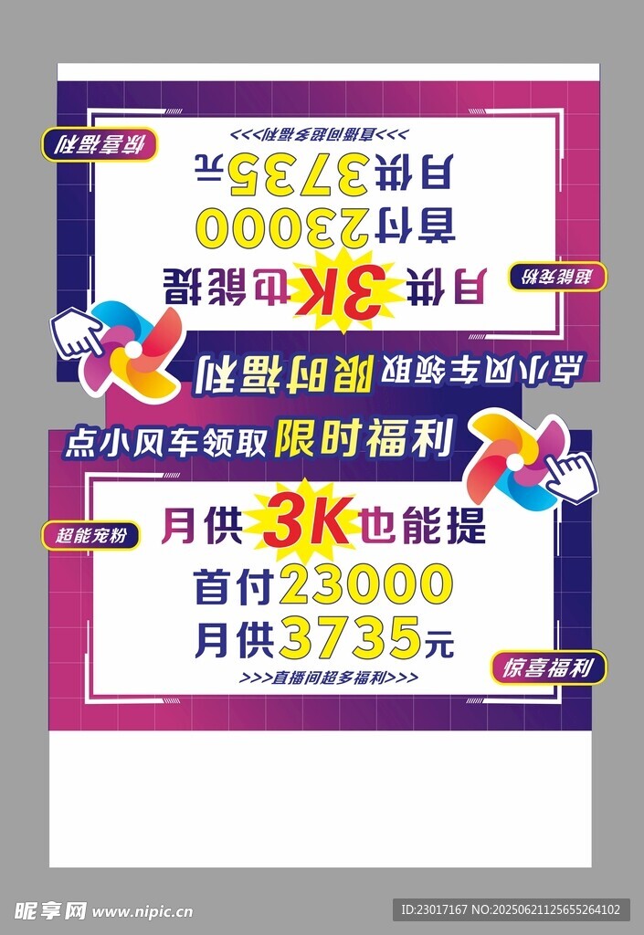 車頂牌