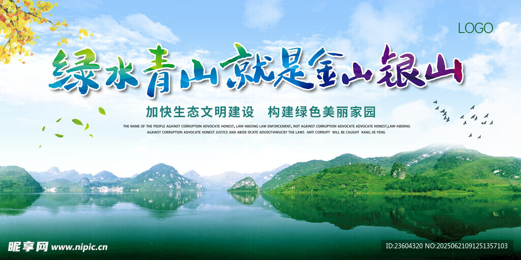 青山綠水間的詩意山水畫卷