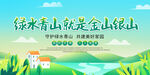 綠水青山鄉村美景圖