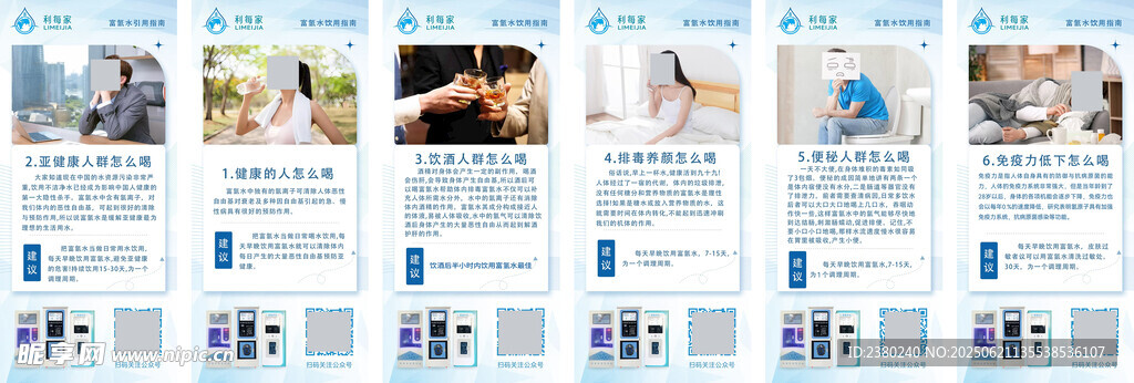 利每家物料