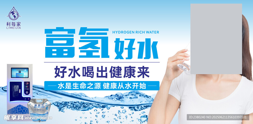 利每家物料