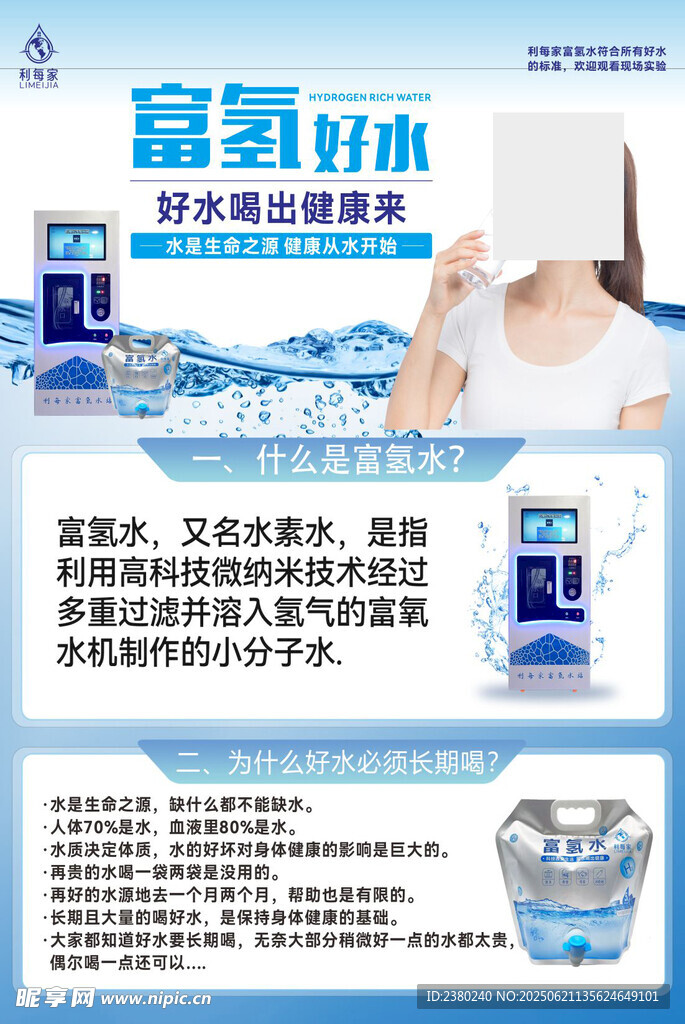 利每家物料