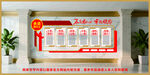 黨建文化墻 