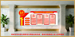 黨建文化墻