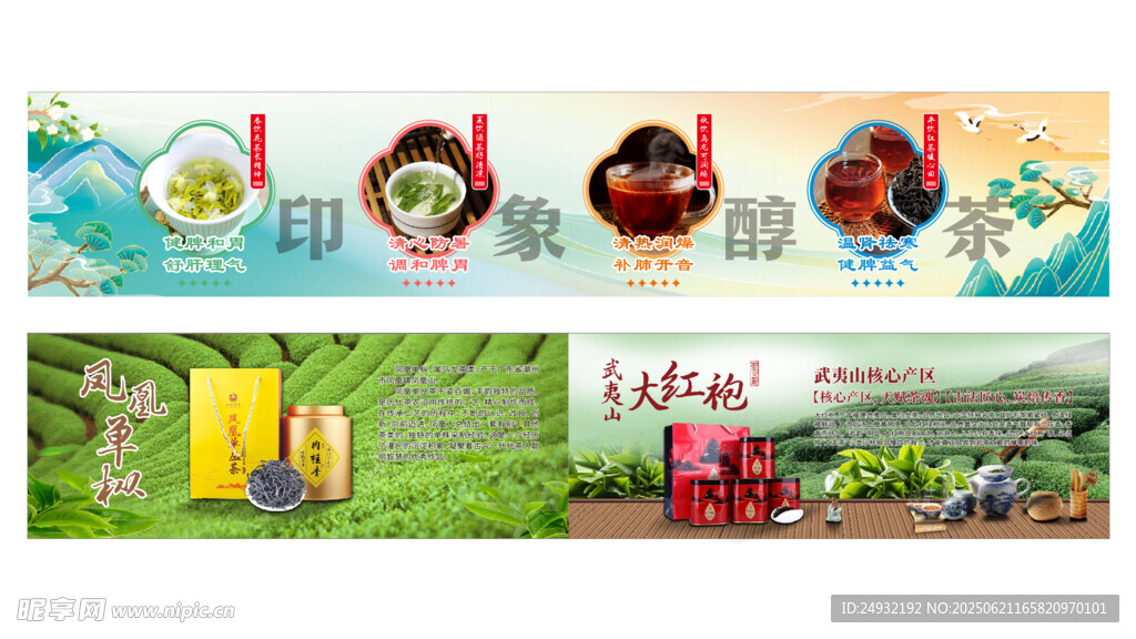 精致茶藝海報