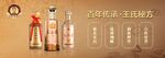 王德芳酒展示海報
