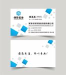 藍色幾何名片