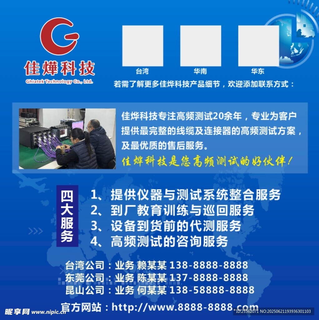 藍色展會海報