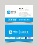 支付寶名片