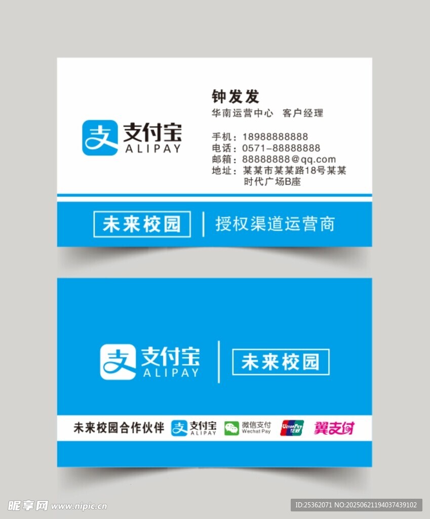 支付寶名片