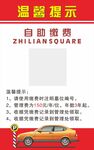 自助繳費