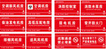 消防安全 