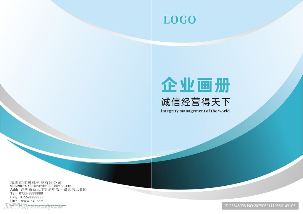 簡潔企業畫冊封面