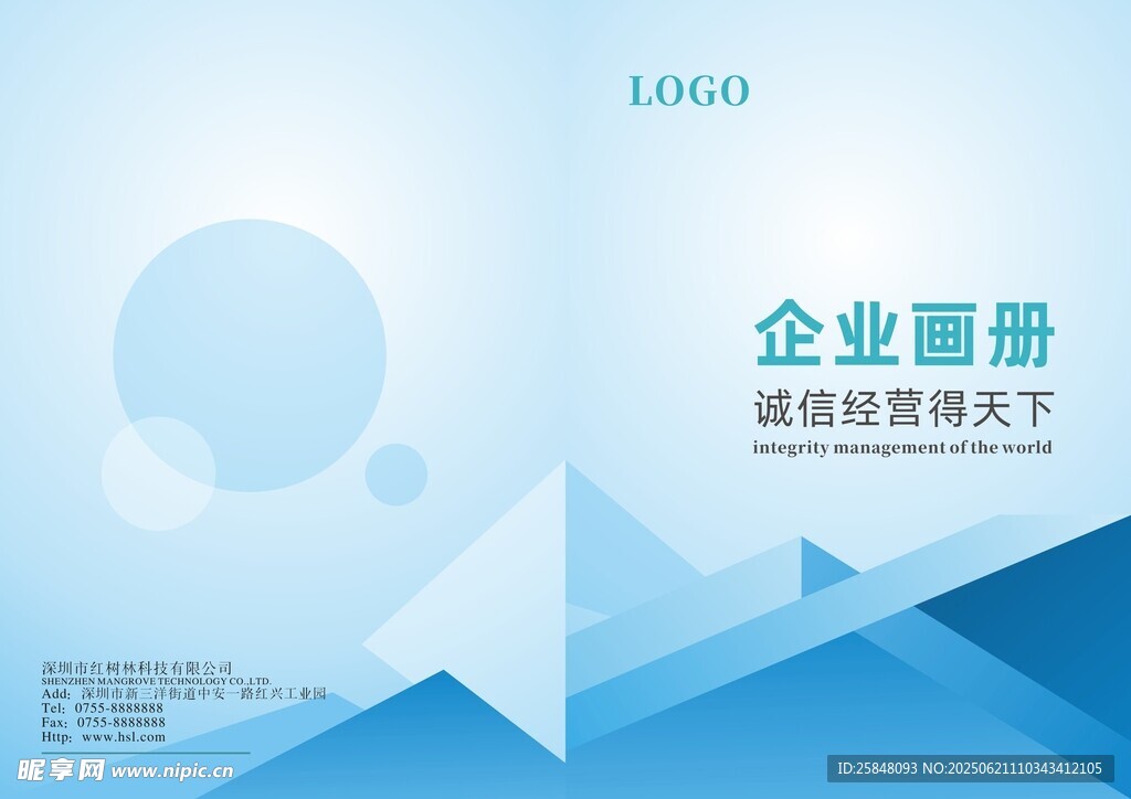 企業(yè)畫冊藍色封面