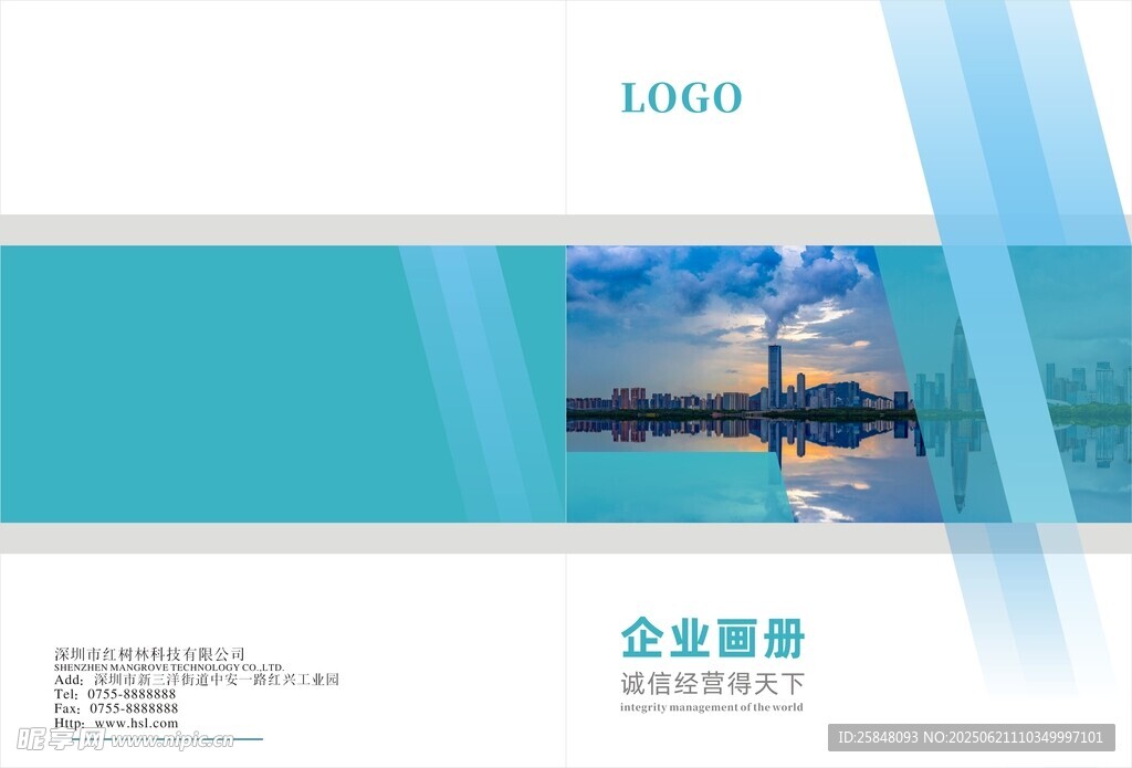 企業畫冊封面