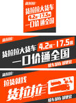 貨拉拉車貼