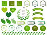 綠色植物裝飾圖標集合